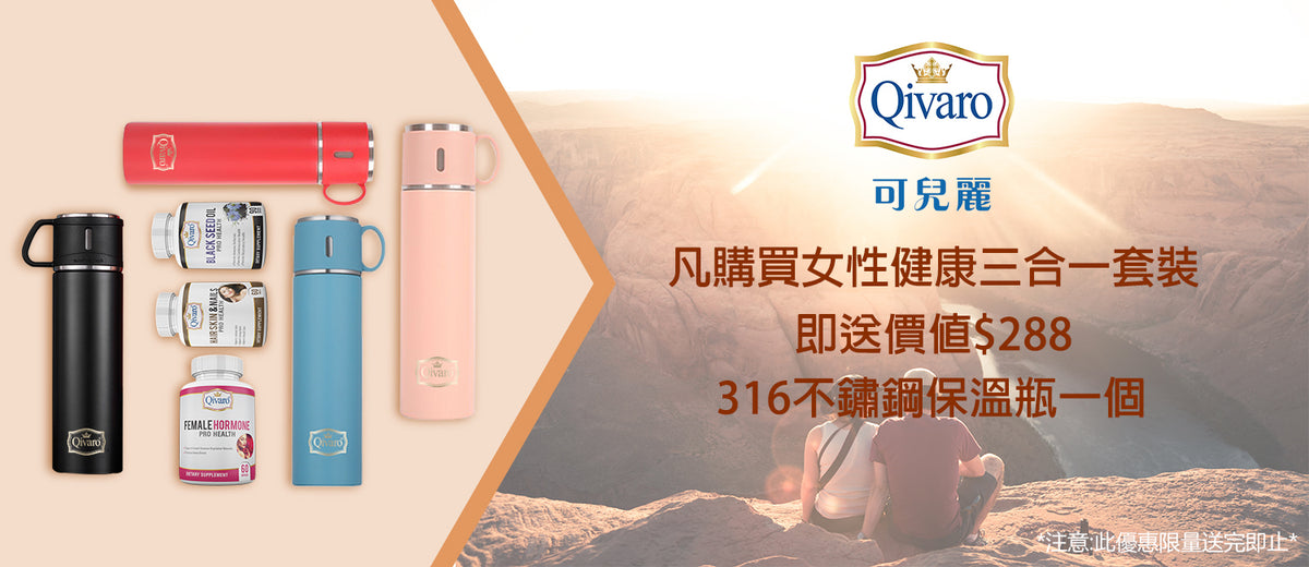 凍齡攻略!三款女性必備營養保健品