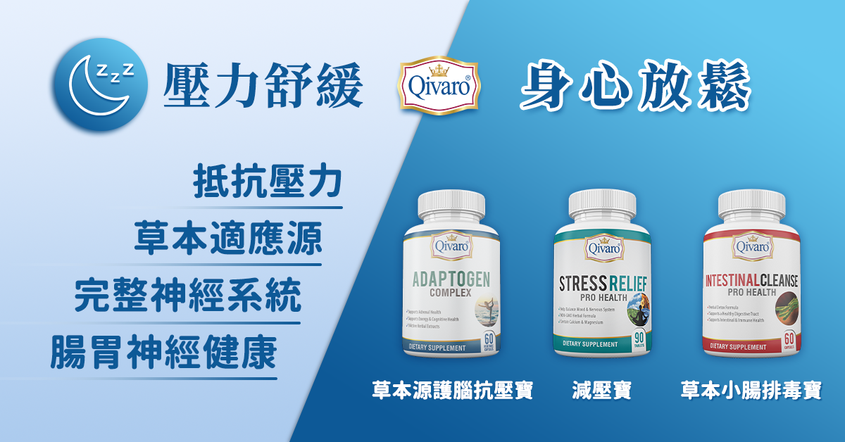 【壓力大隨時會引致心臟病 !?!】