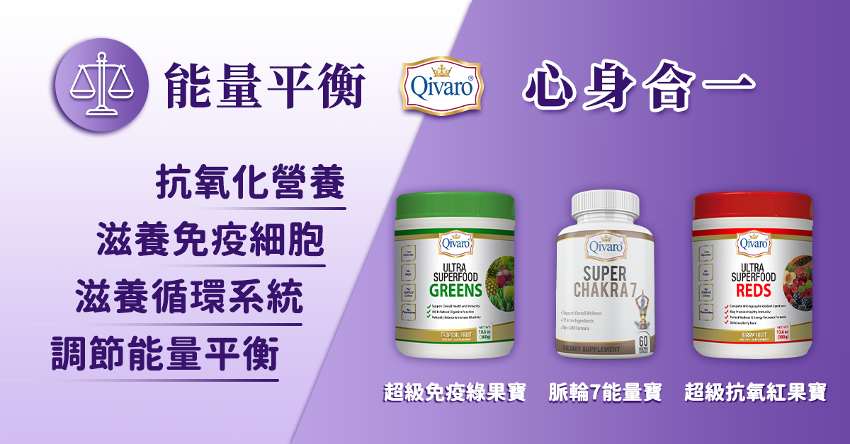 【 脈輪平衡最重要 ! 】