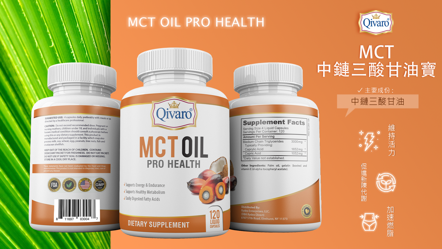 【 什麼是 MCT中鏈三酸甘油 ?!】