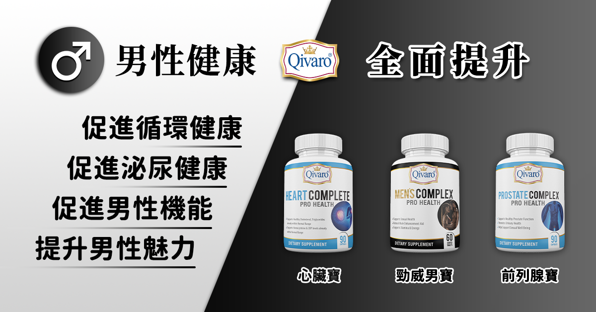 【鋅是男性最佳補品 ?】