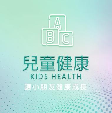 Kids Health