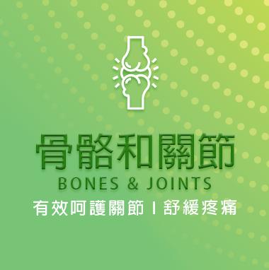 Bones & Joints