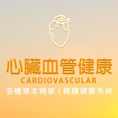 Cardiovascular