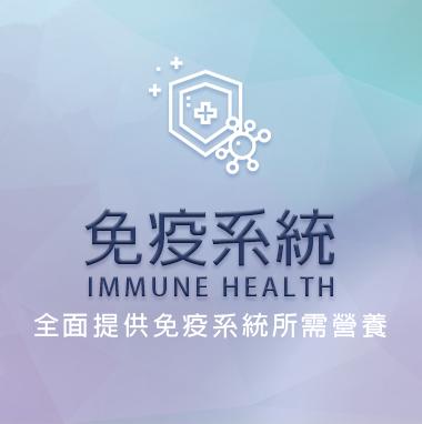 Immune System