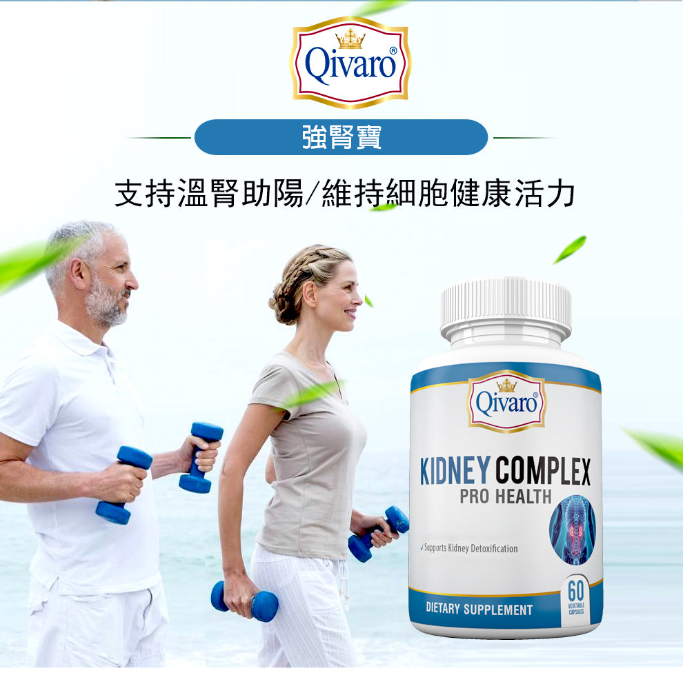Combo 3-in-1 Pack: QIH16 Kidney Complex
