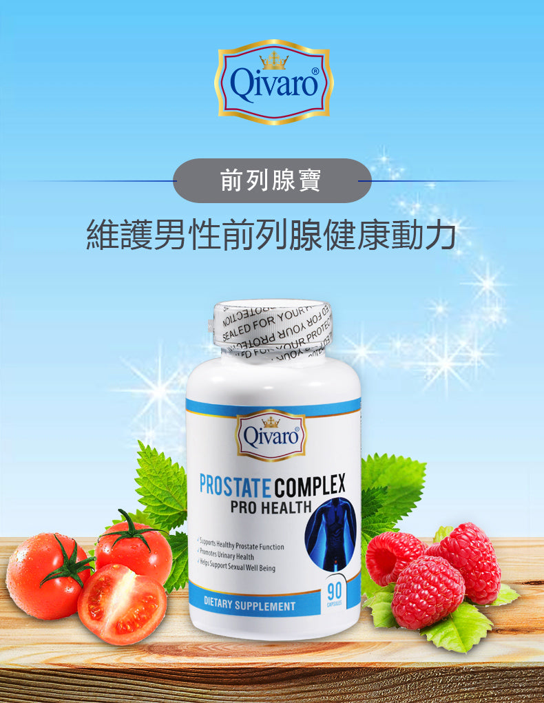 Combo 3-in-1 Pack: QIH45 Prostate Complex