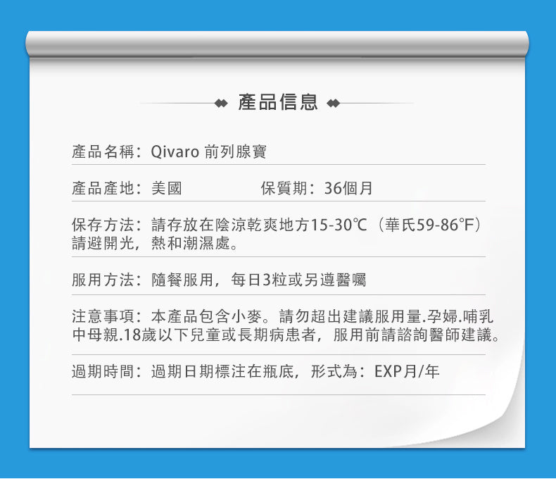 Combo 3-in-1 Pack: QIH45 Prostate Complex