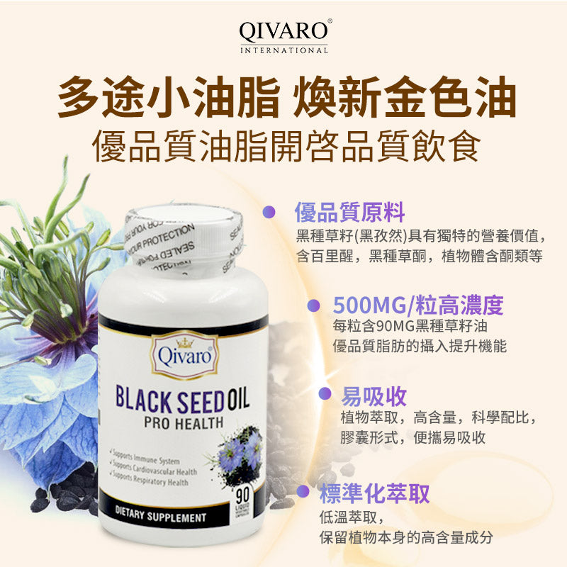 QIH01 - Black Seed Oil 