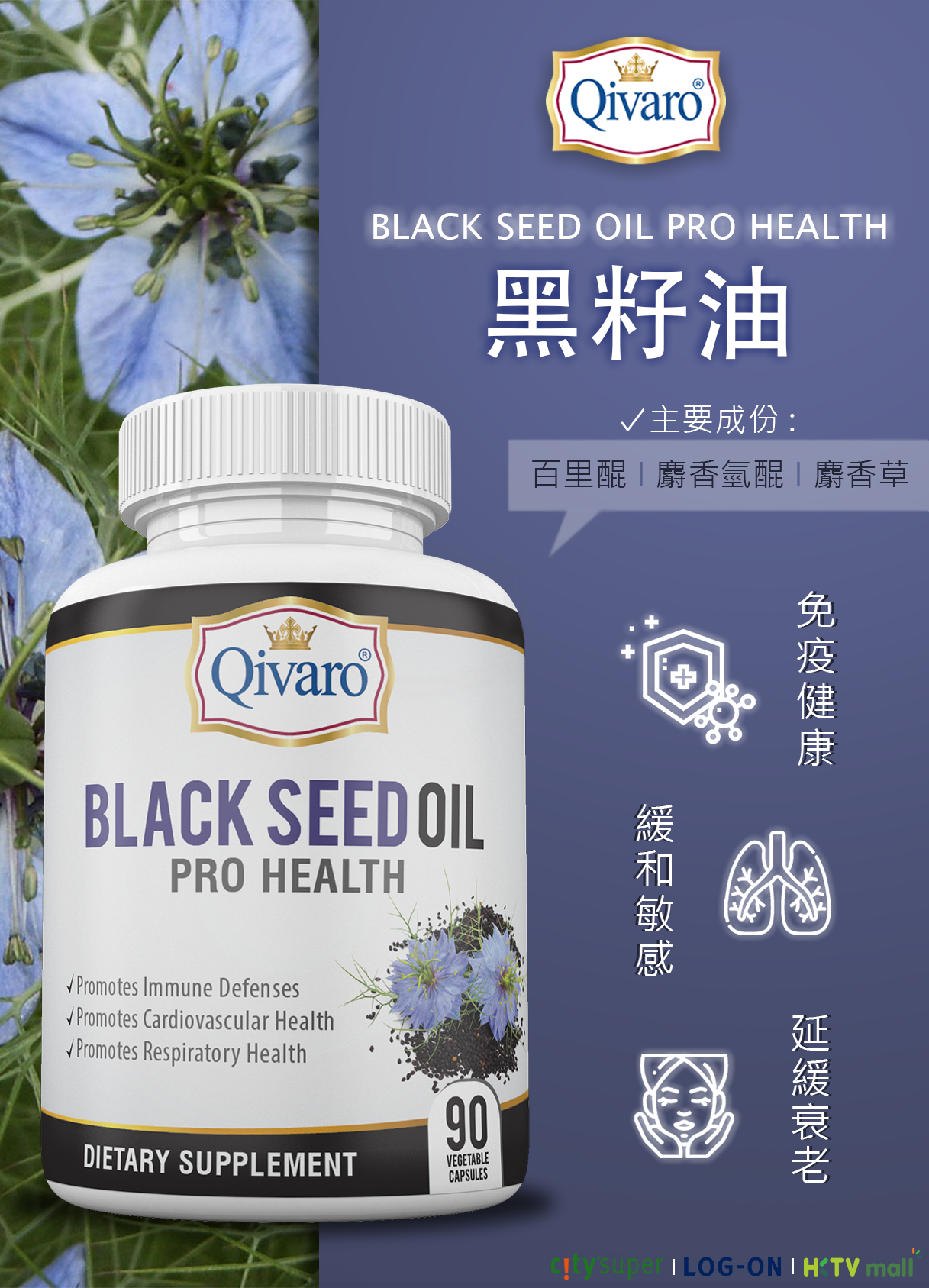 Combo 3-in-1 Pack: QIH01 Black Seed Oil
