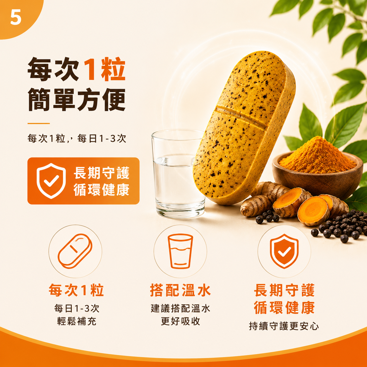QIH04 | Qivaro 有機薑黃片| Organic Turmeric 700