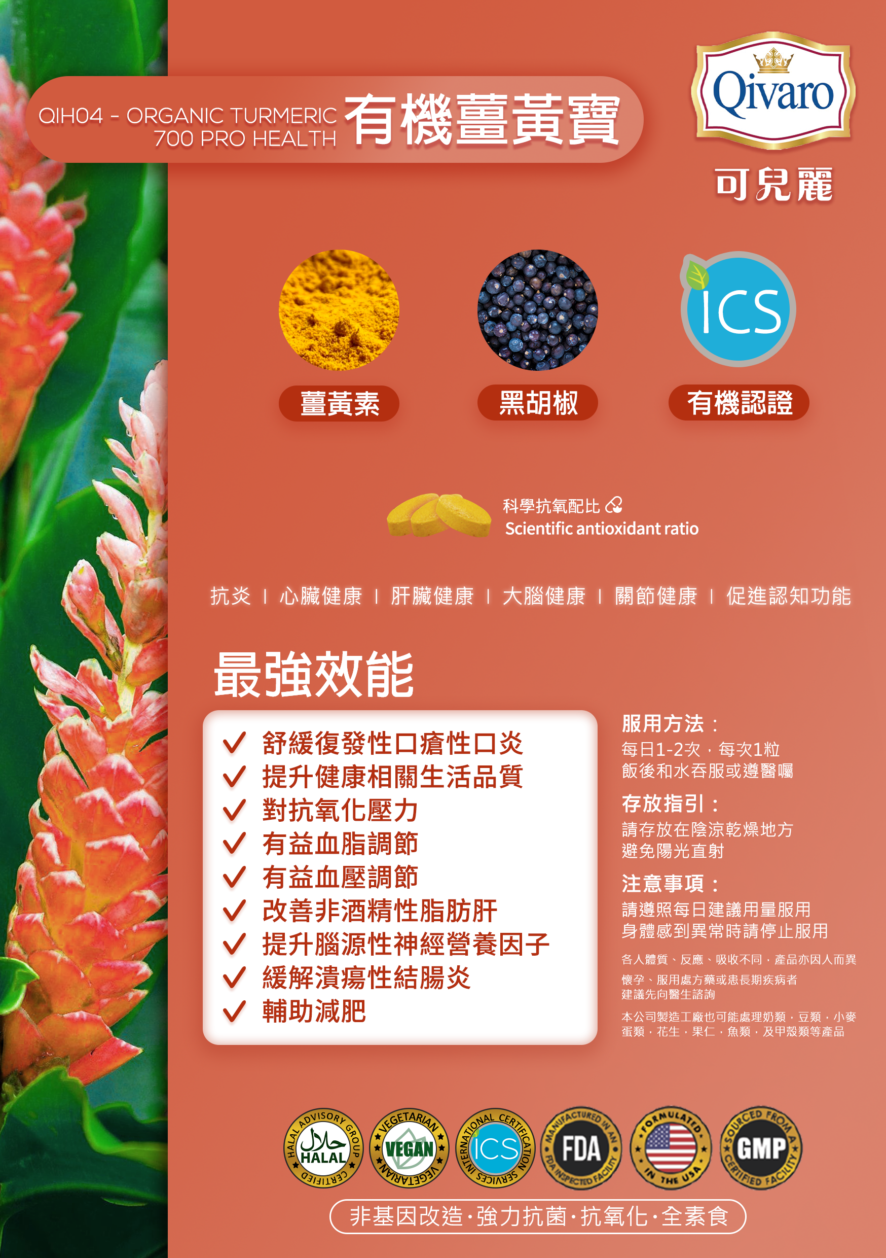 Combo 3-in-1 Pack: QIH04 Organic Turmeric