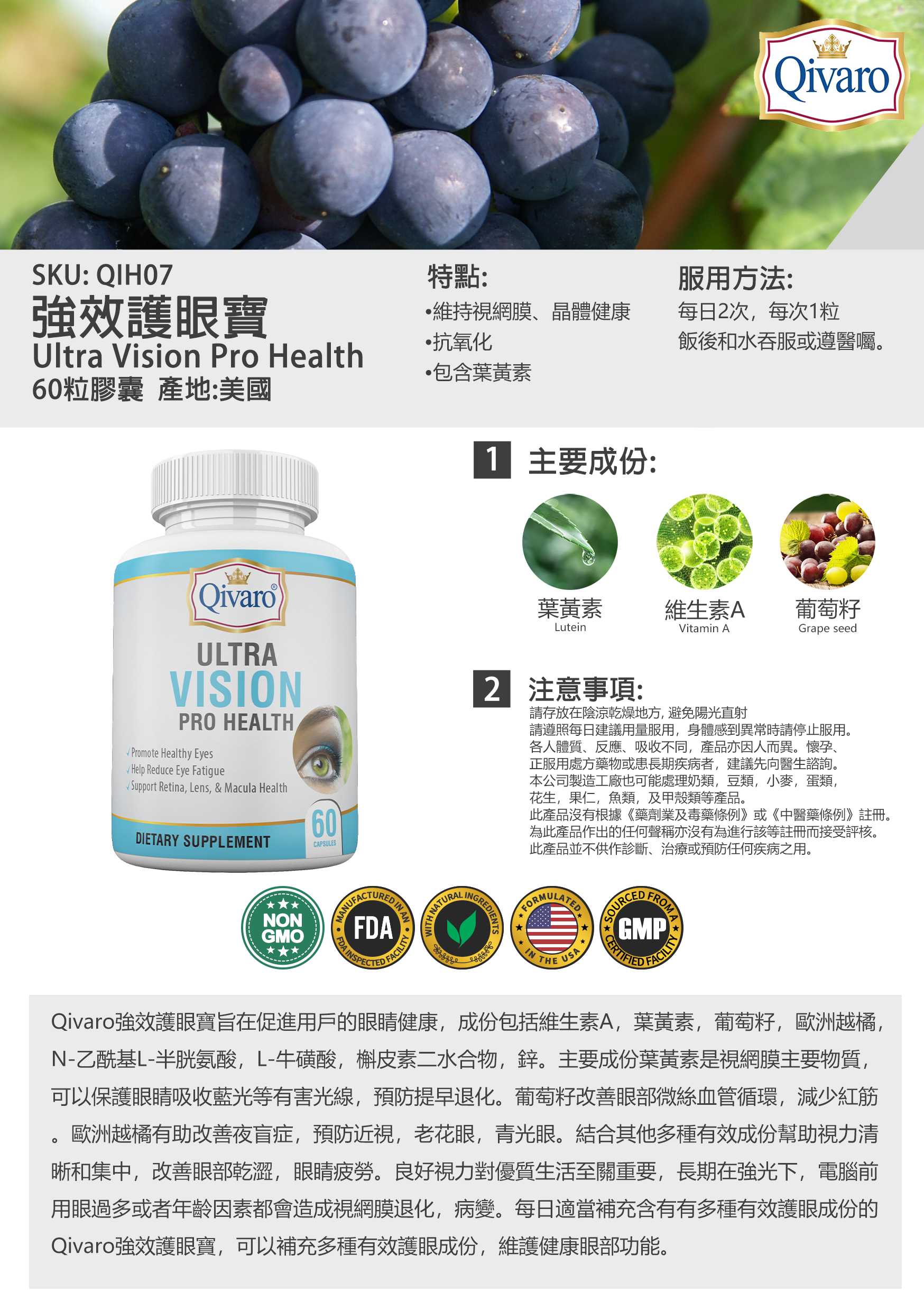 Combo 3-in-1 Pack: QIH07 Ultra Vision