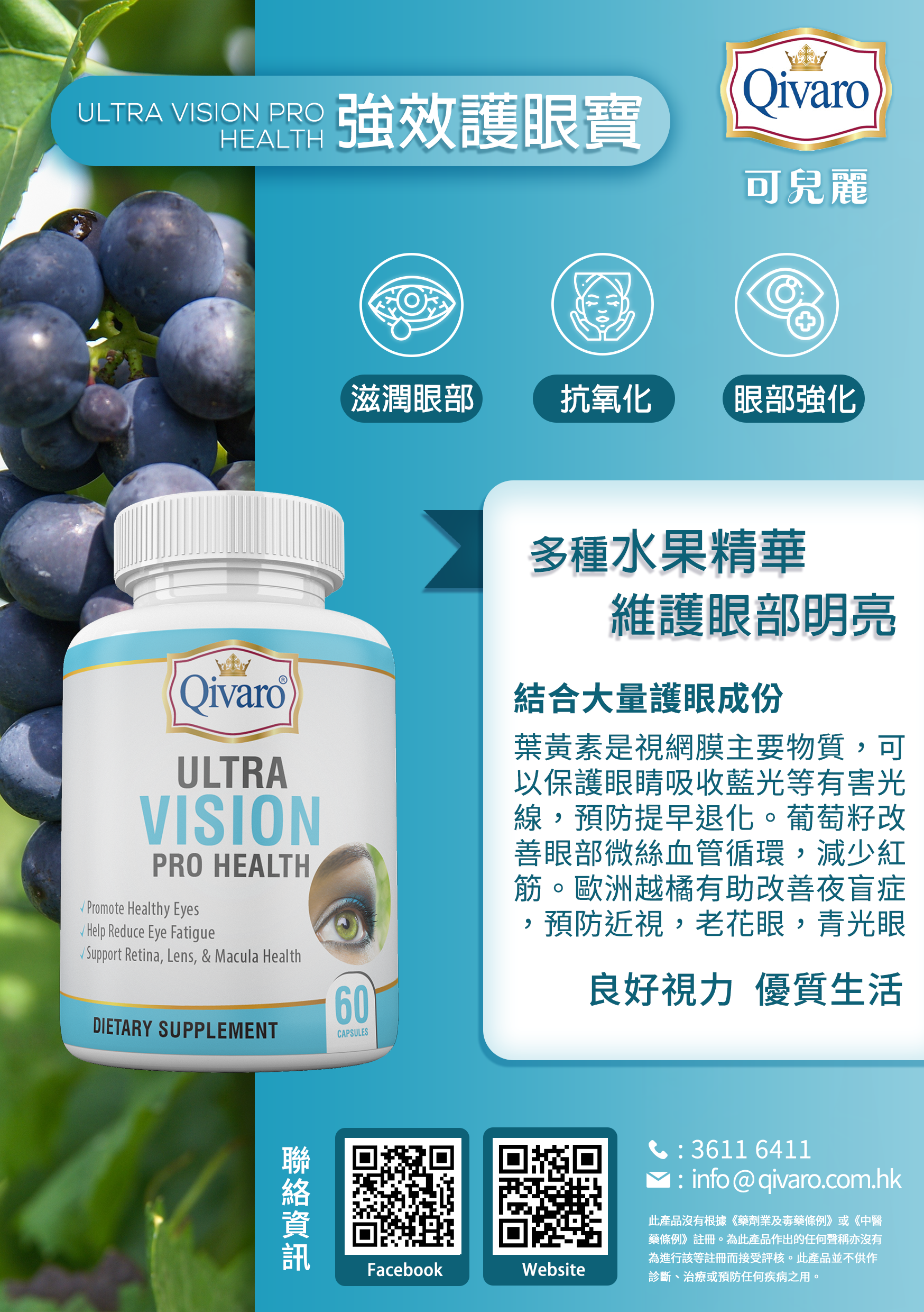 Combo 3-in-1 Pack: QIH07 Ultra Vision