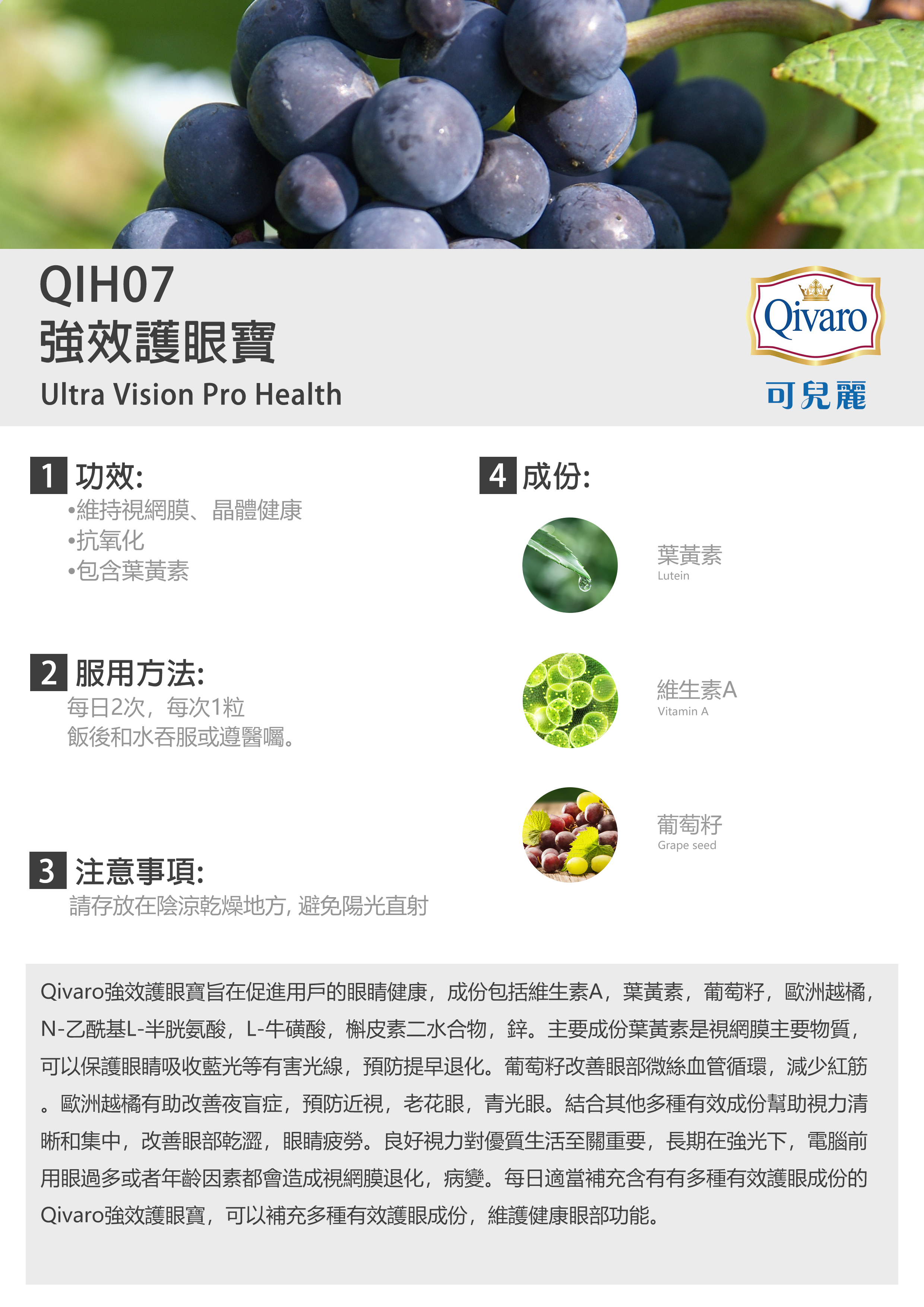 Combo 3-in-1 Pack: QIH07 Ultra Vision