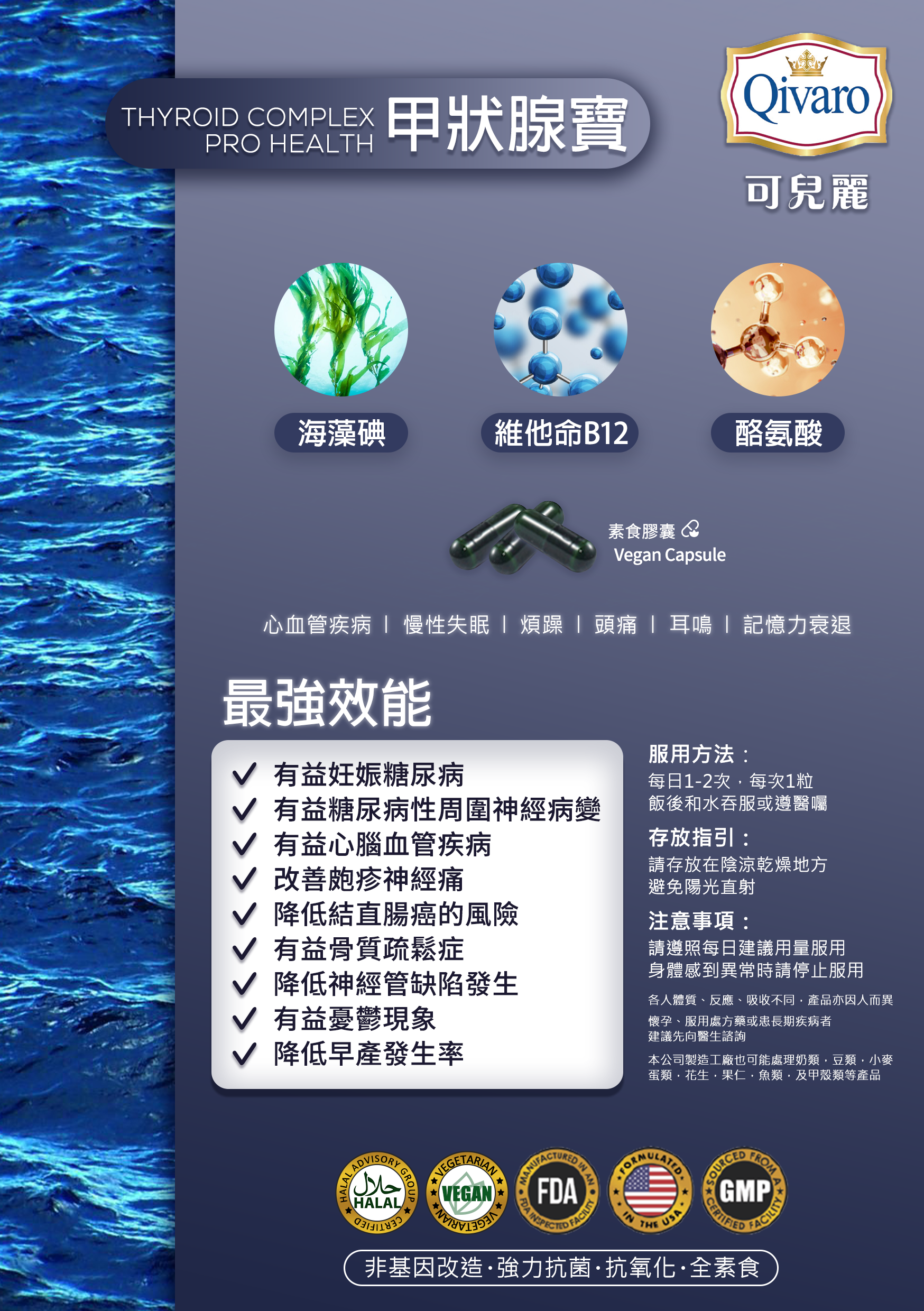 Combo 3-in-1 Pack: QIH08 Thyroid Complex