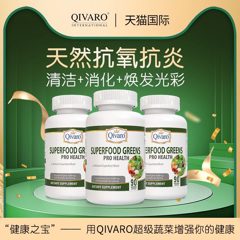 QIH102 - Superfood Greens Pro Health 90 Veggie Capsules 