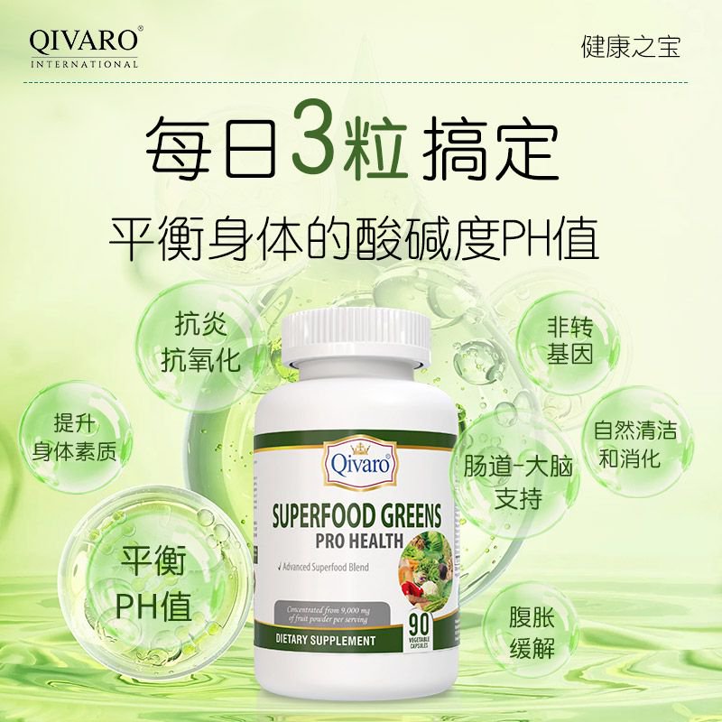 QIH102 - Superfood Greens Pro Health 90 Veggie Capsules 