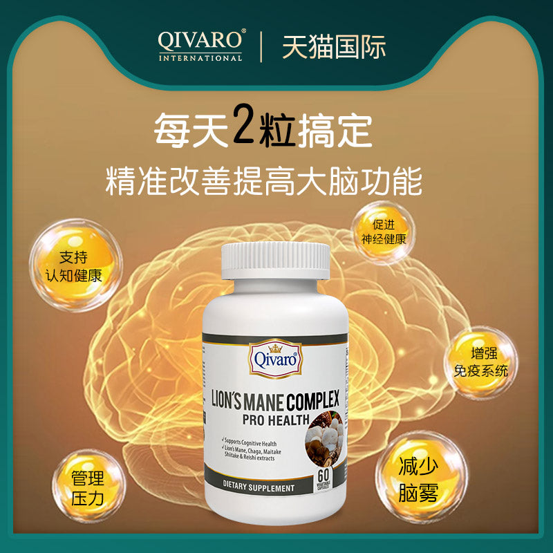 QIH116 | Hericium erinaceus 5-Flavor Vegetarian Capsules - 60 veggie capsules 