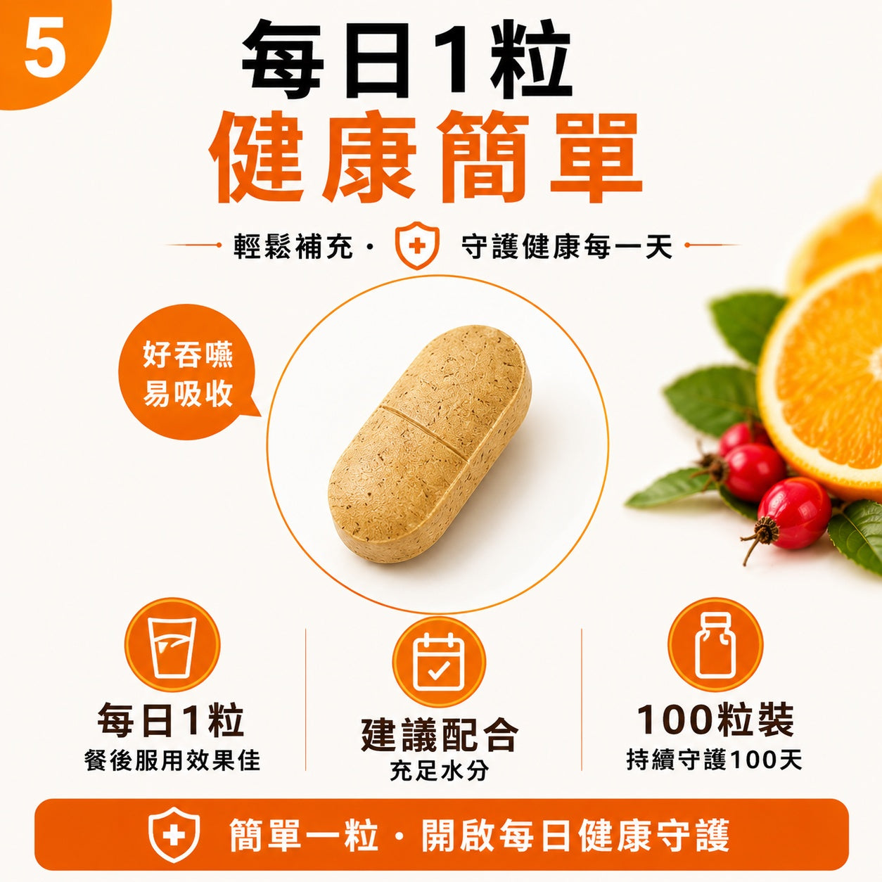 QIH12 | 複合维C寶 | Advanced C-1000