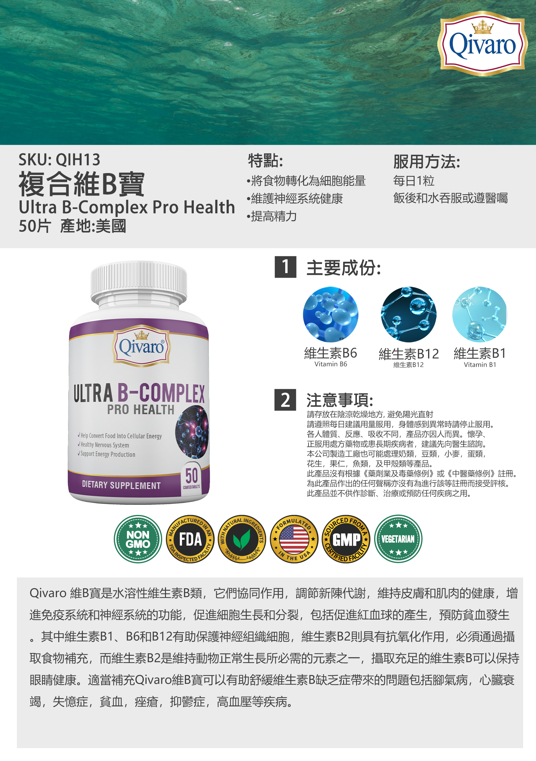 Combo 3-in-1 Pack: QIH13 Ultra B-Complex