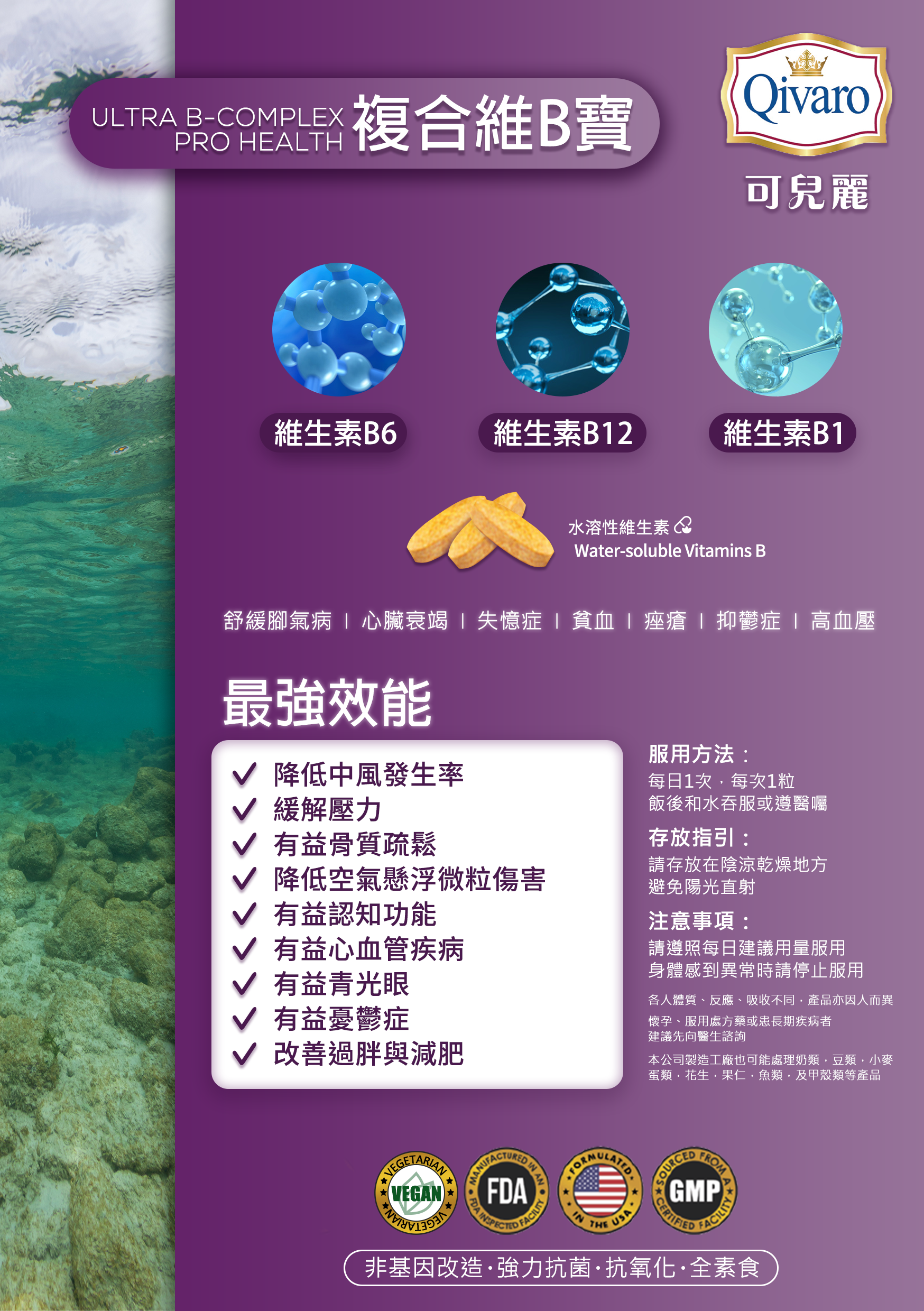 Combo 3-in-1 Pack: QIH13 Ultra B-Complex