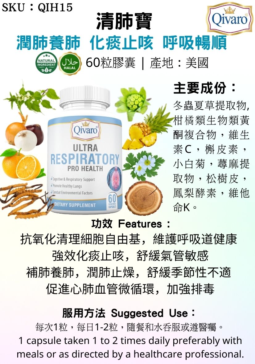 Combo 3-in-1 Pack: QIH15 Ultra Respiratory