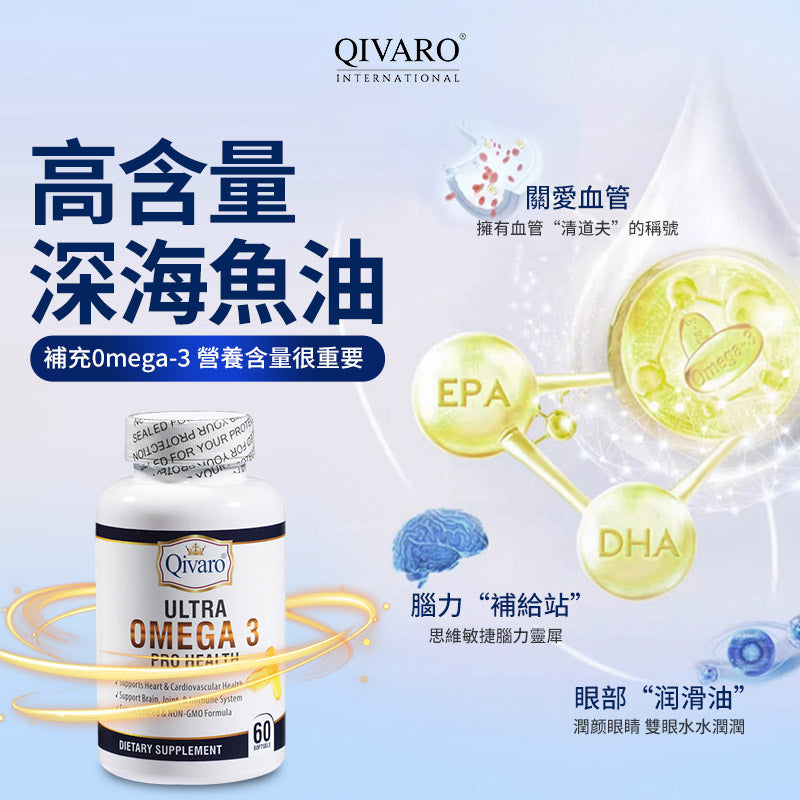 QIH18 - Ultra Omega 3