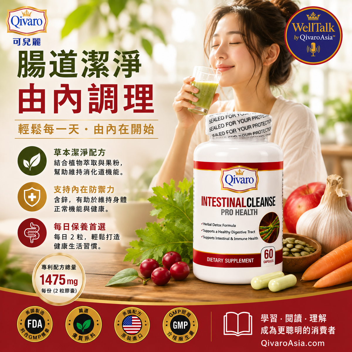 QIH33 - Intestinal Cleanse