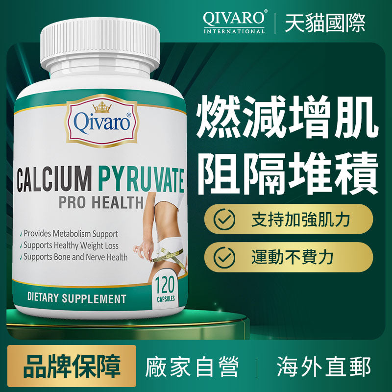 QIH37 - Calcium Pyruvate
