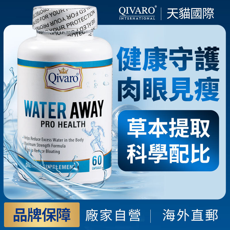 QIH39 - Water Away