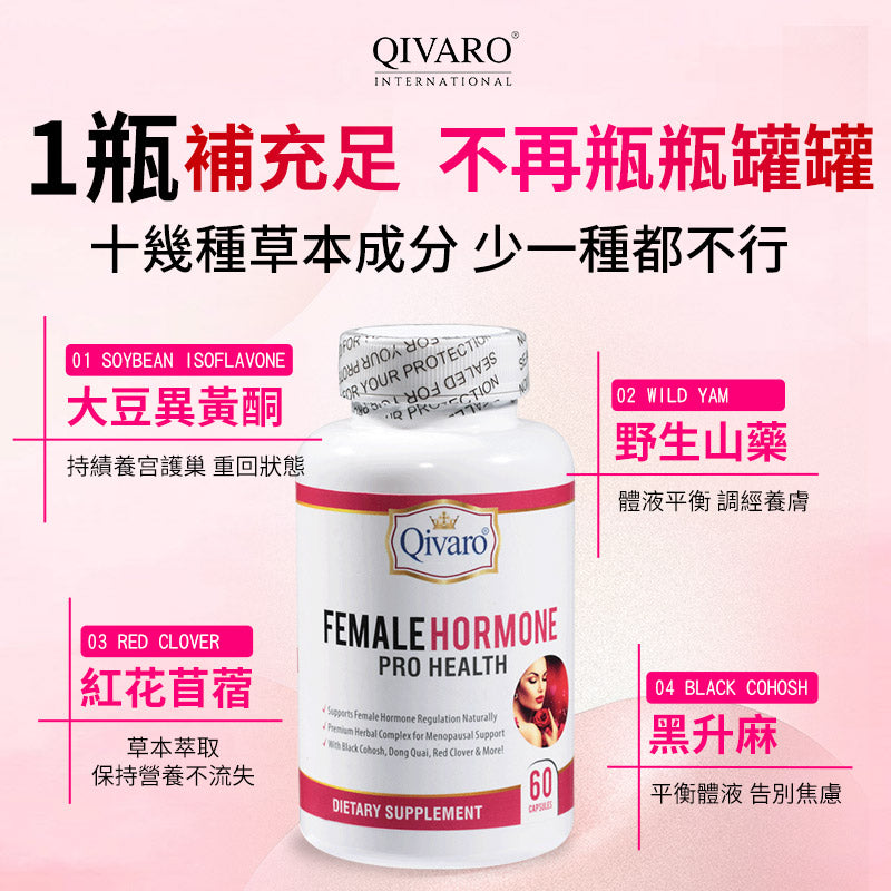 QIH40 - Female Hormone