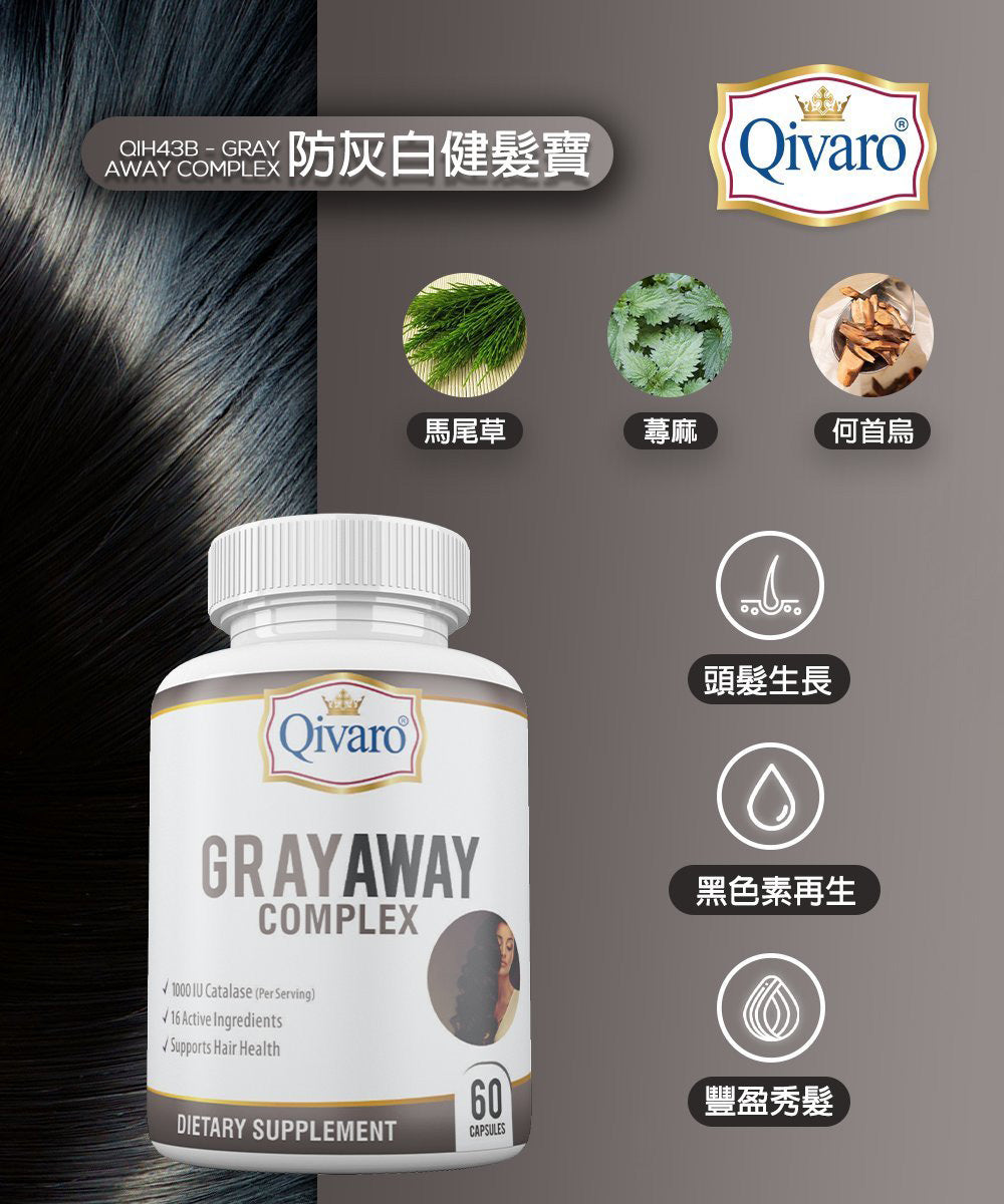 QIH43B | Qivaro Gray Away Complex 灰髮營養配方｜Catalase 過氧化氫酶・PABA・生物素・L-酪胺酸・何首烏・鋸棕櫚｜60 粒膠囊
