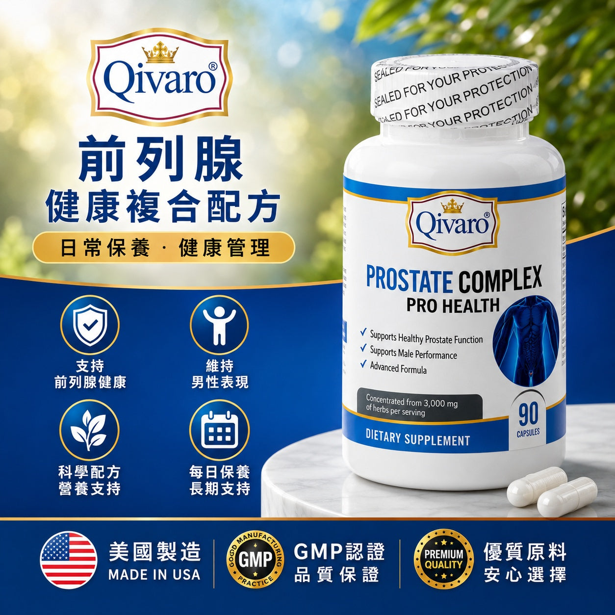 QIH45 - Prostate Complex