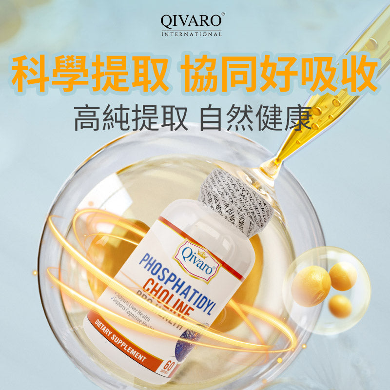 QIH703 Phosphatidyl Choline Soft Capsules - 60 soft gels