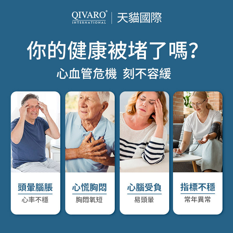 QIH723 | Betasitosterol Complex | β-谷甾醇複合營養補充片