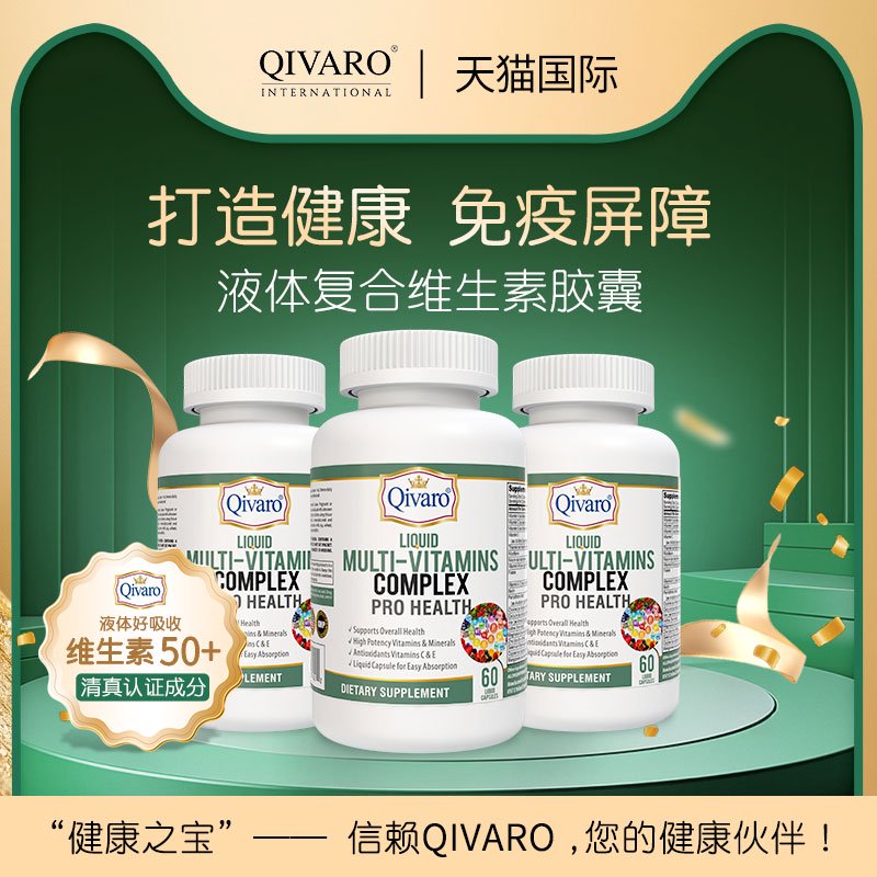 QVM06 - Liquid Multi-Vitamins Liquid Capsules (60 liquid capsules) 