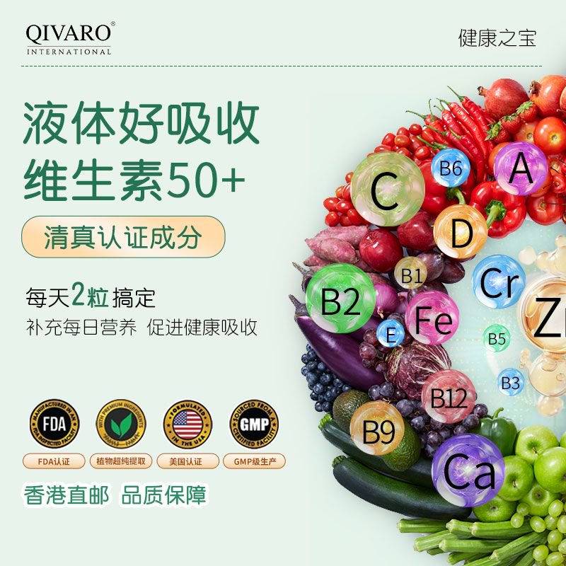 QVM06 | 多種維他命液體膠囊 | 60粒液體膠囊