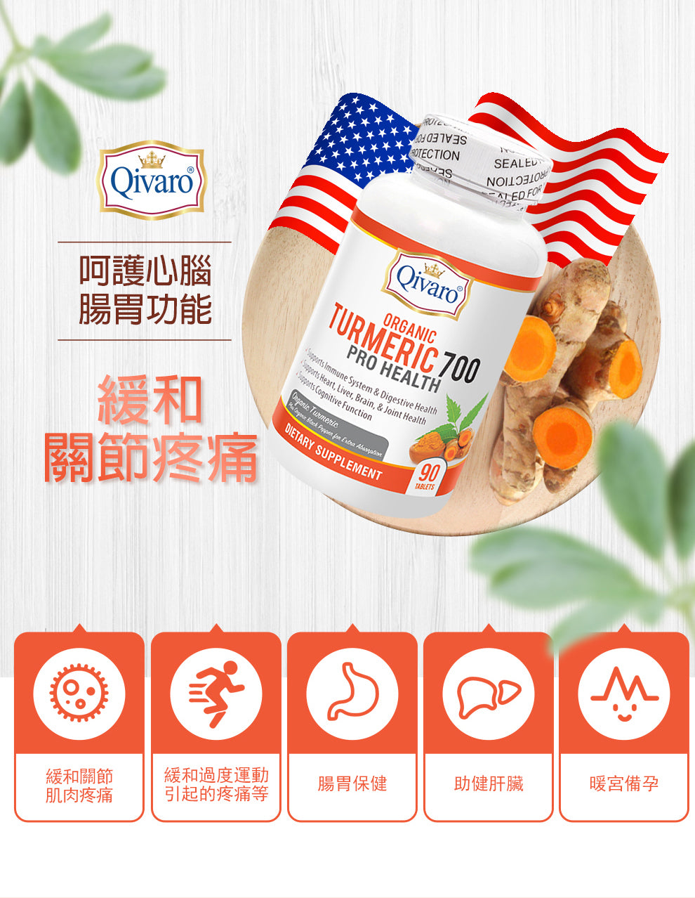 Combo 3-in-1 Pack: QIH04 Organic Turmeric
