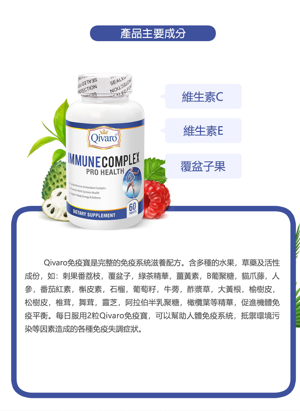 Combo 3-in-1 Pack: QIH05 Immune Complex