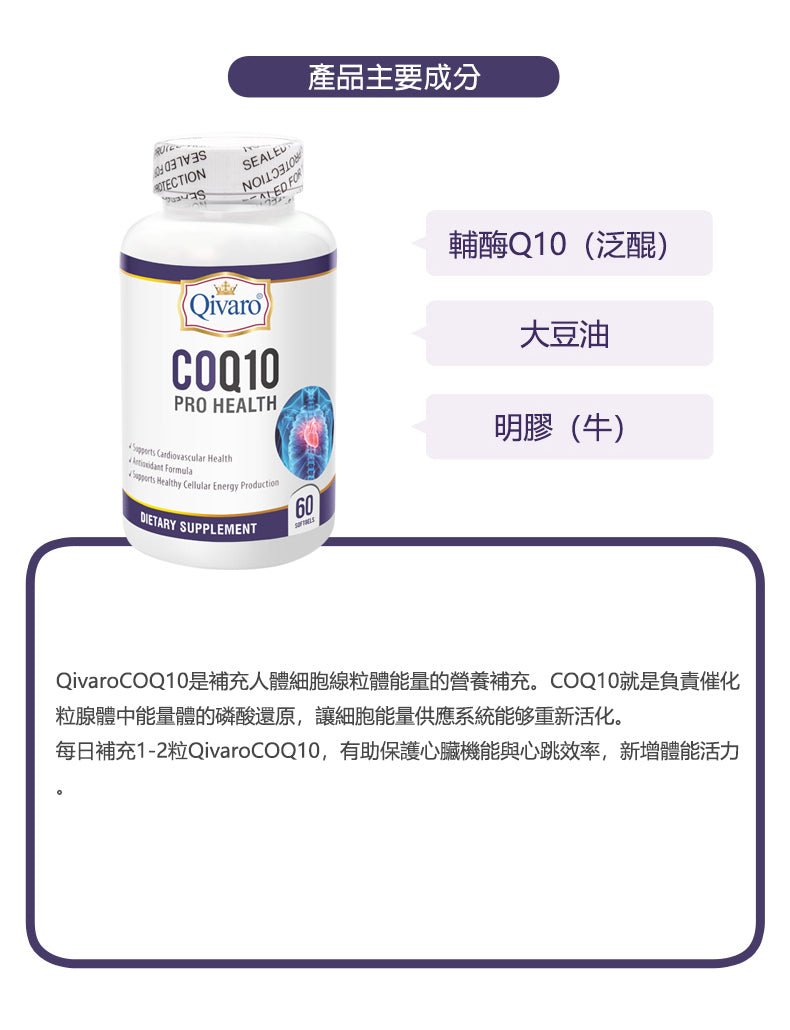 Combo 3-in-1 Pack: QIH24 CoQ10