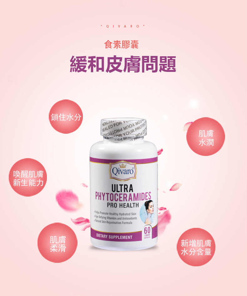 Combo 3-in-1 Pack: QIH42 Ultra Phytoceramides